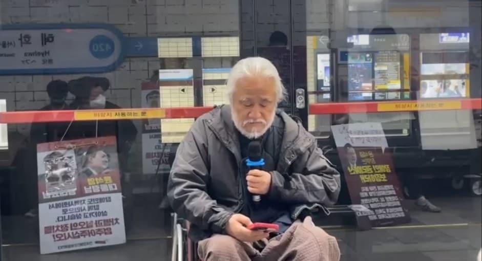 본문 이미지 - 박경석 전장연 상임공동대표가 25일 오전 4호선 혜화역 승강장에서 발언하고 있다. (전장연 페이스북 갈무리) ⓒ뉴스1