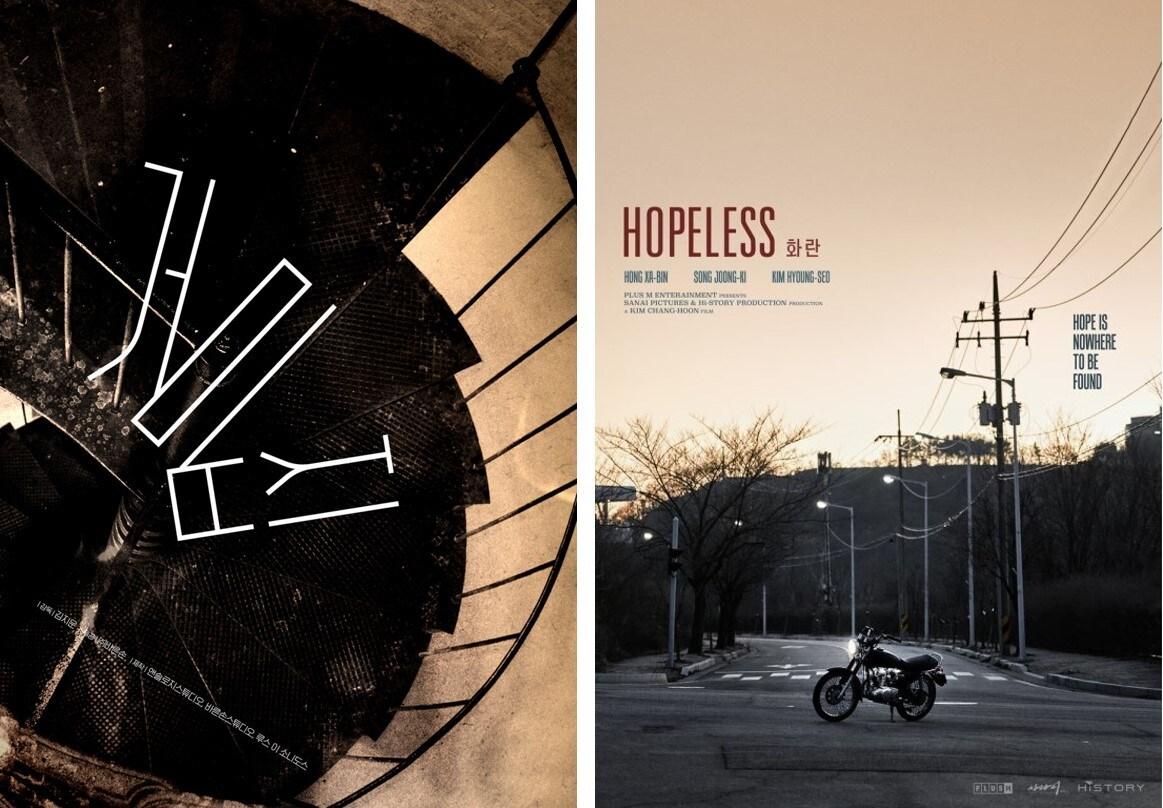 본문 이미지 - &#39;거미집&#39;&#40;왼쪽&#41; &#39;화란&#39;&#40;오른쪽&#41; 포스터