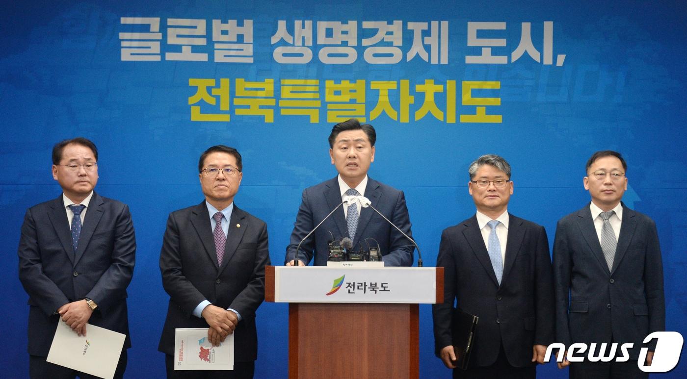 본문 이미지 - 김관영 전북도지사(가운데)가 25일 전북 전주시 전북도청에서 특별자치도 비전 특례 브리핑을 하고 있다. 2023.4.25/뉴스1 ⓒ News1 유경석 기자