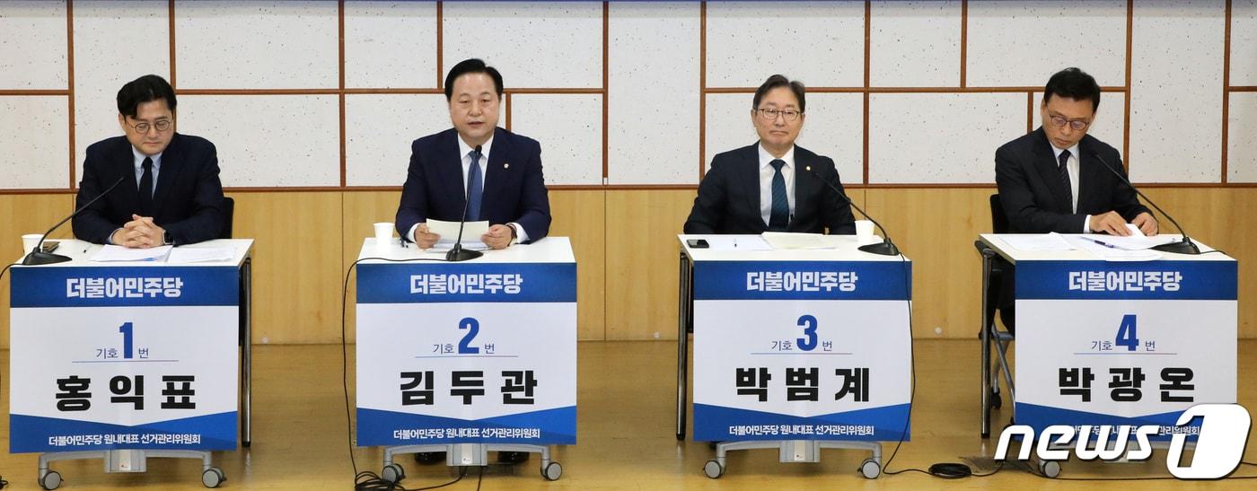본문 이미지 - 더불어민주당 원내대표 후보자들이 25일 오전 서울 여의도 국회의원회관에서 열린 '원내대표 선거 후보자 합동토론회'에서 토론을 하고 있다. 왼쪽부터 홍익표, 김두관, 박범계, 박광온 후보. 2023.4.25/뉴스1 ⓒ News1 황기선 기자