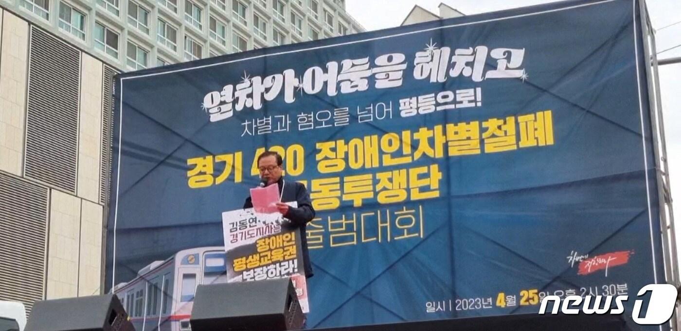 본문 이미지 - 장애인 ‘탈시설’을 두고 장애인거주시설 이용자 부모회와 장애인단체가 갈등을 빚고 있다. 사진은 25일 오후 경기도청 앞에서 진행된 ‘경기도420장애인차별철폐공동투쟁단’ 출범식 모습./