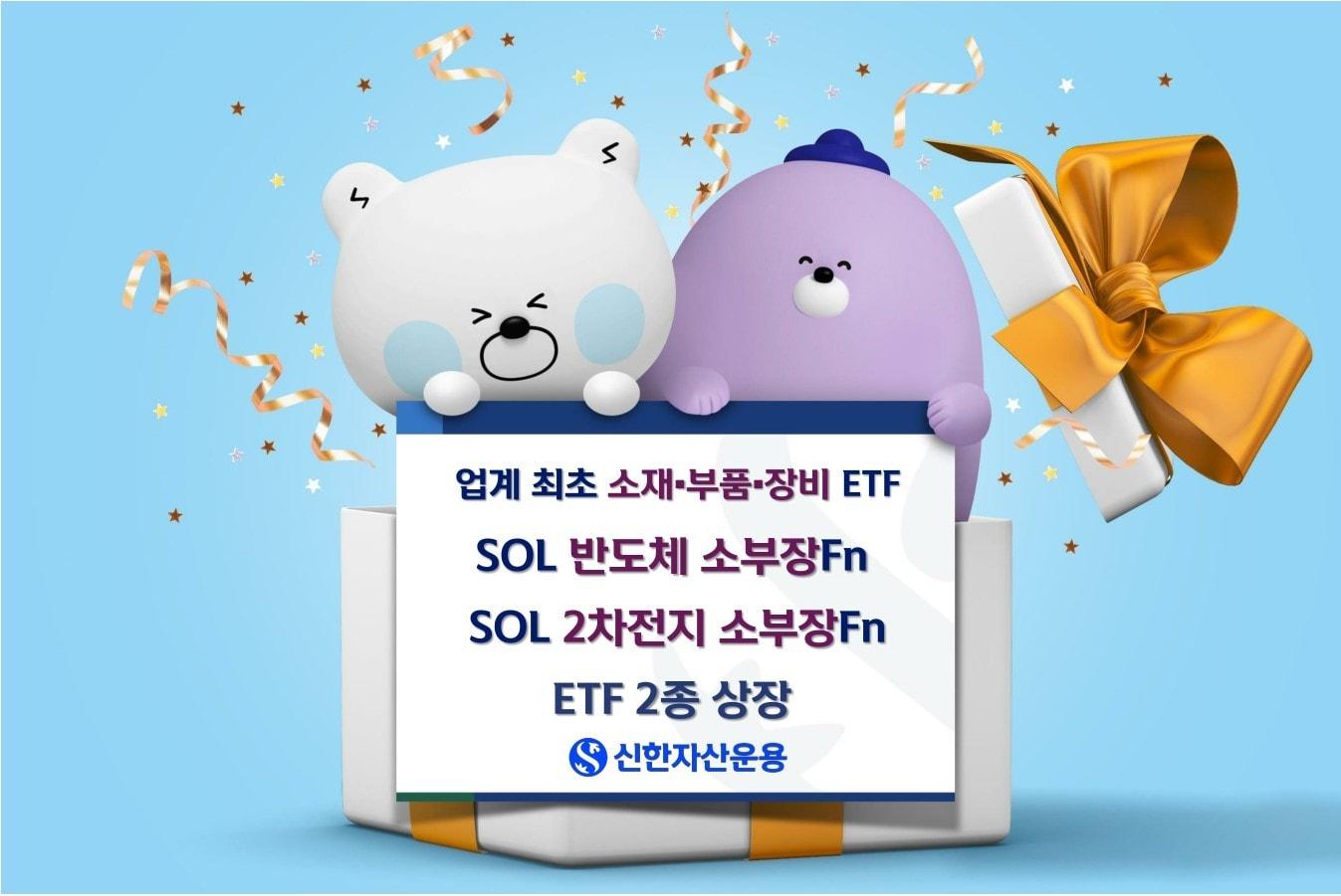 본문 이미지 - (신한자산운용 제공)