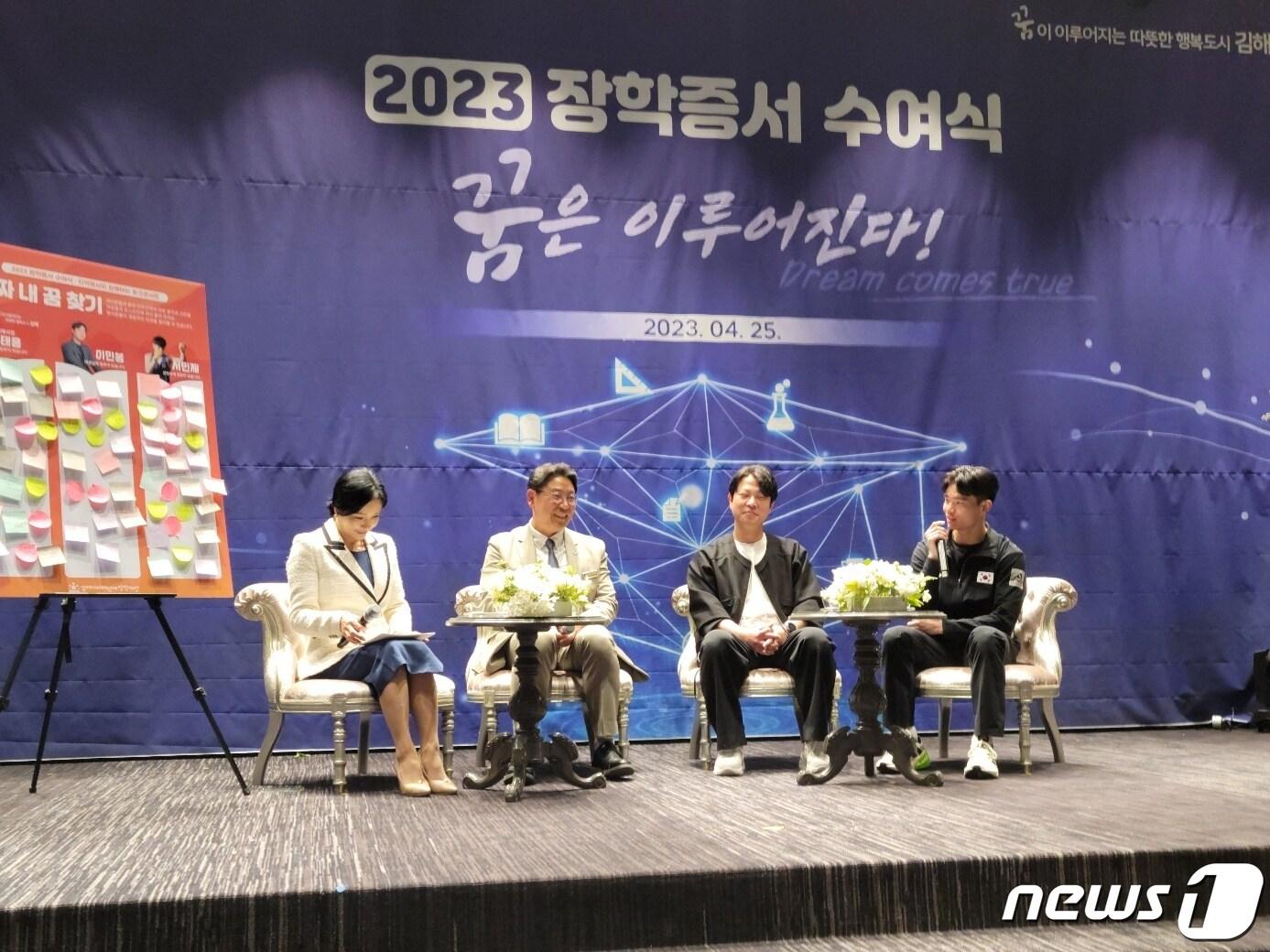 본문 이미지 - 왼쪽부터 홍태용 김해시장, 크리스틴컴퍼니 이민봉 대표, 서민제 복싱선수가 토크콘서트에서 이야기를 나누고 있다.(김해시 제공)