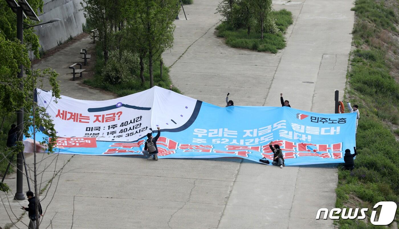 본문 이미지 - 민주노총 조합원들이 한강대교 노들섬에서 2023 노동절 맞이 한강 다리 출근 선전전을 하고 있다. 2023.4.26/뉴스1 ⓒ News1 이승배 기자