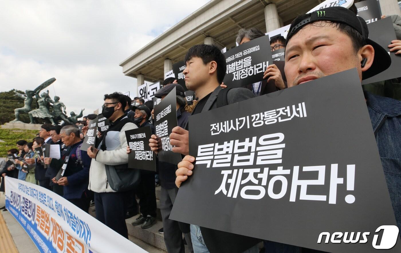 본문 이미지 - 26일 오전 서울 여의도 국회의사당 본청 앞에서 전세사기·깡통전세 피해자 전국대책위원회 회원들이 기자회견을 열고 전세사기 특별법 제정을 촉구하고 있다. 2023.4.26/뉴스1 ⓒ News1 구윤성 기자