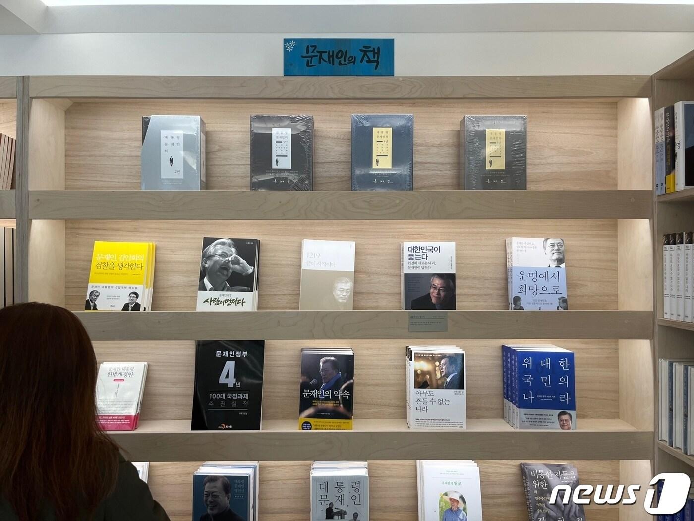 본문 이미지 - 26일 오전 경남 양산시 하북면 평산마을에 문을 연 문재인 전 대통령의 '평산 책방'을 찾은 방문객이 책을 둘러보고 있다. 2023.4.26/뉴스1 ⓒ News1 송보현 기자