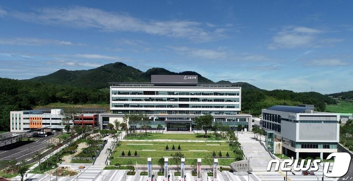 본문 이미지 - 고흥군청 