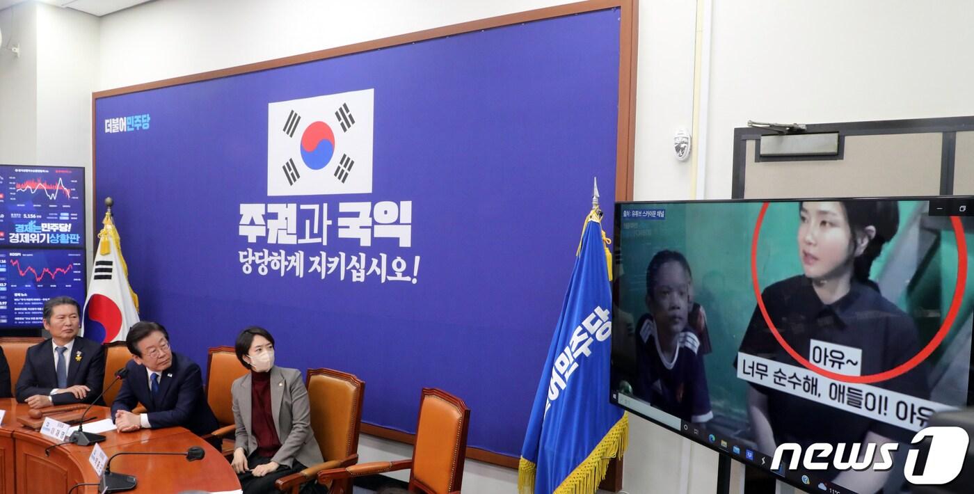 본문 이미지 - 이재명 대표가  민주당 최고위원회의에서 '김건희 여사 캄보디아 조명 의혹' 영상을 보고 있다. 2023.4.26/뉴스1 ⓒ News1 황기선 기자