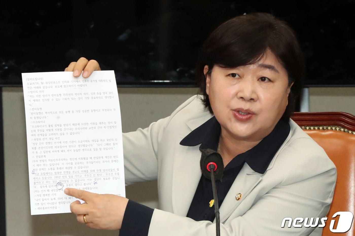 서영교 더불어민주당 최고위원이 26일 오전 서울 여의도 국회에서 열린 최고위원회의에서 모두발언을 하고 있다. 2023.4.26/뉴스1 ⓒ News1 황기선 기자