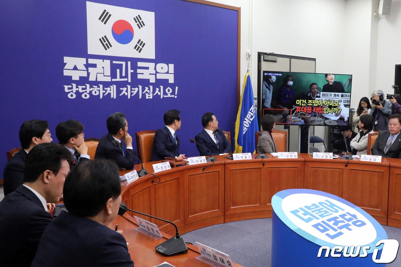 본문 이미지 - 이재명 더불어민주당 대표가 26일 오전 서울 여의도 국회에서 열린 최고위원회의에서 '김건희 여사 캄보디아 조명 의혹' 영상을 살펴보고 있다. 2023.4.26/뉴스1 ⓒ News1 황기선 기자