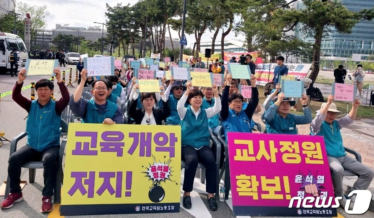 본문 이미지 - 전국교직원노동조합이 교사정원 확보를 요구하며 교육부 앞에서 집회를 여는 모습.(전교조 충북지부 제공)/ 뉴스1