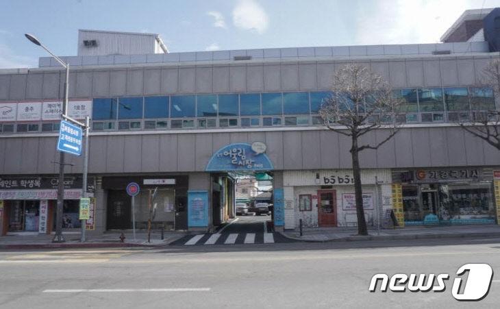 본문 이미지 -  26일 충북 충주 중앙어울림시장이 정밀안전진단 결과 'E등급'을 받으며 시급한 대책이 요구되고 있다. 사진은 중앙어울림시장.(충주시 제공)2023.4.26/뉴스1