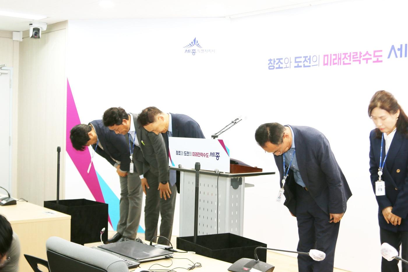 26일 오후 세종시청 2층 정음실에서 노동영 세종시 환경녹지국장 등 부서 직원들이 최근 벌어진 선진지 견학 중단 소동과 관련해 고개숙여 사과하고 있다. ⓒ 뉴스1 장동열 기자