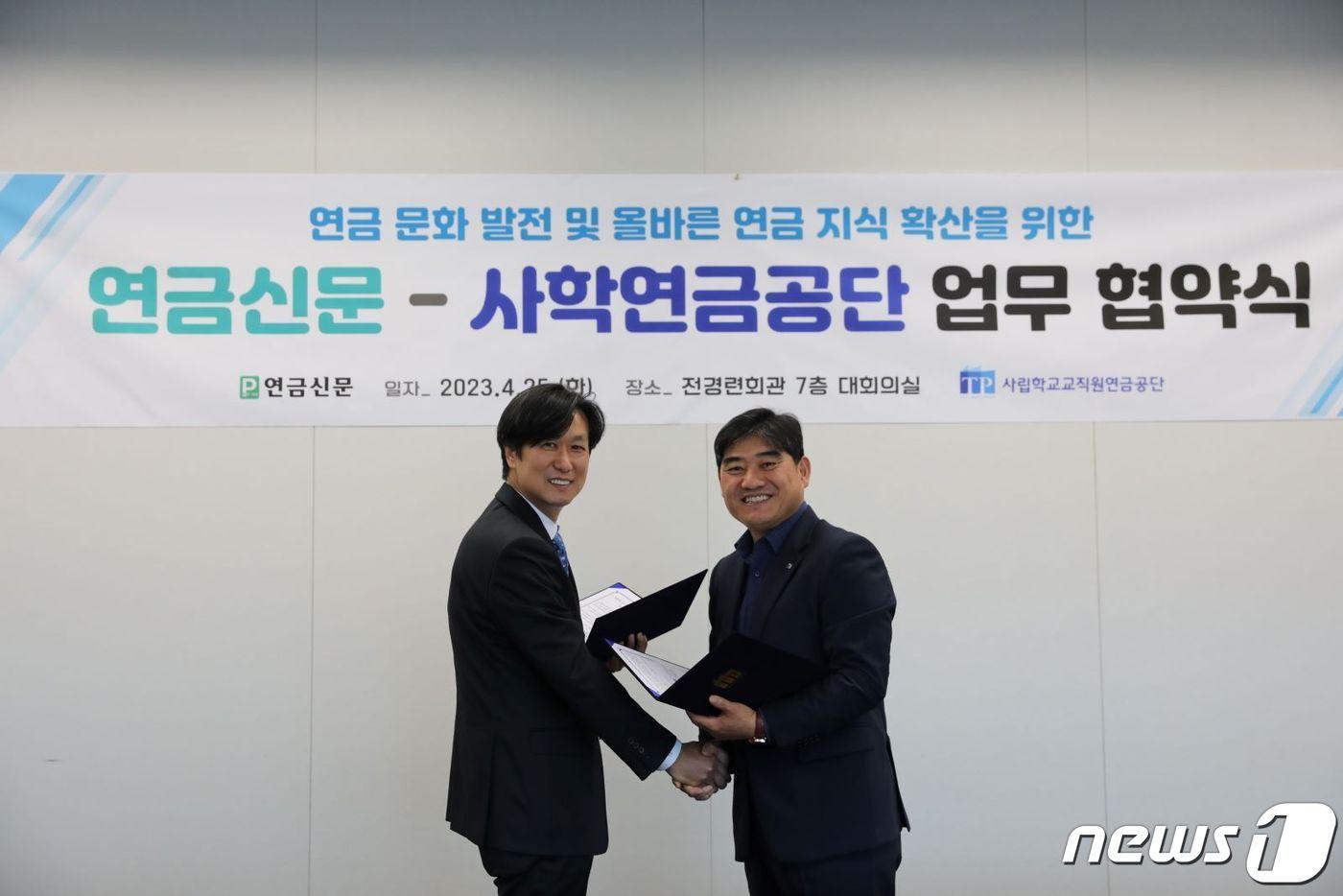 본문 이미지 - (사립학교교직원연금공단 제공)