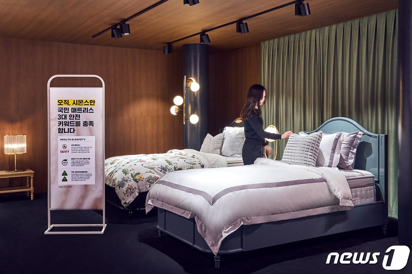 시몬스 안전 확보 프로젝트(시몬스 침대 제공) 