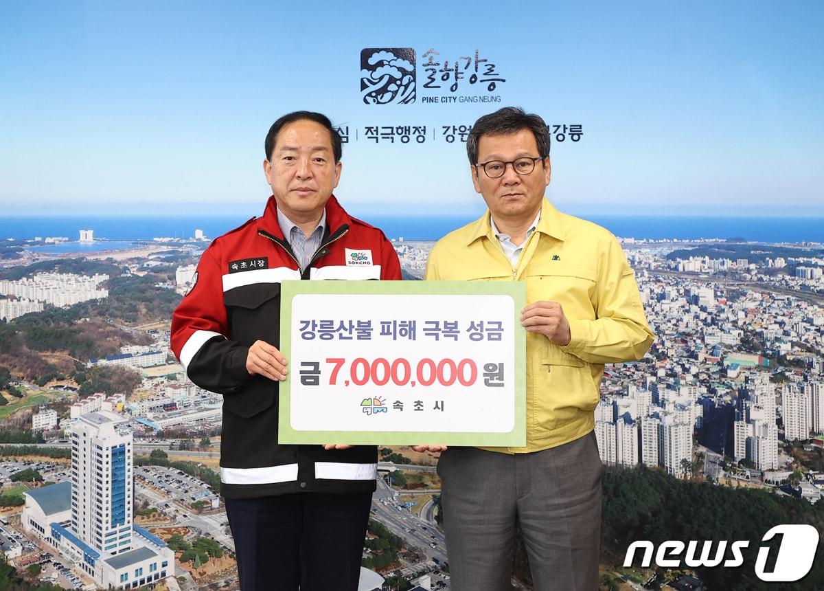 본문 이미지 - 26일 강원 강릉시청을 방문한 이병선 속초시장(사진 왼쪽)이 김홍규 강릉시장에게 속초시청 직원들이 모은 강릉산불 피해복구 성금을 전달하고 있다.(속초시 제공) 2023.4.26/뉴스1