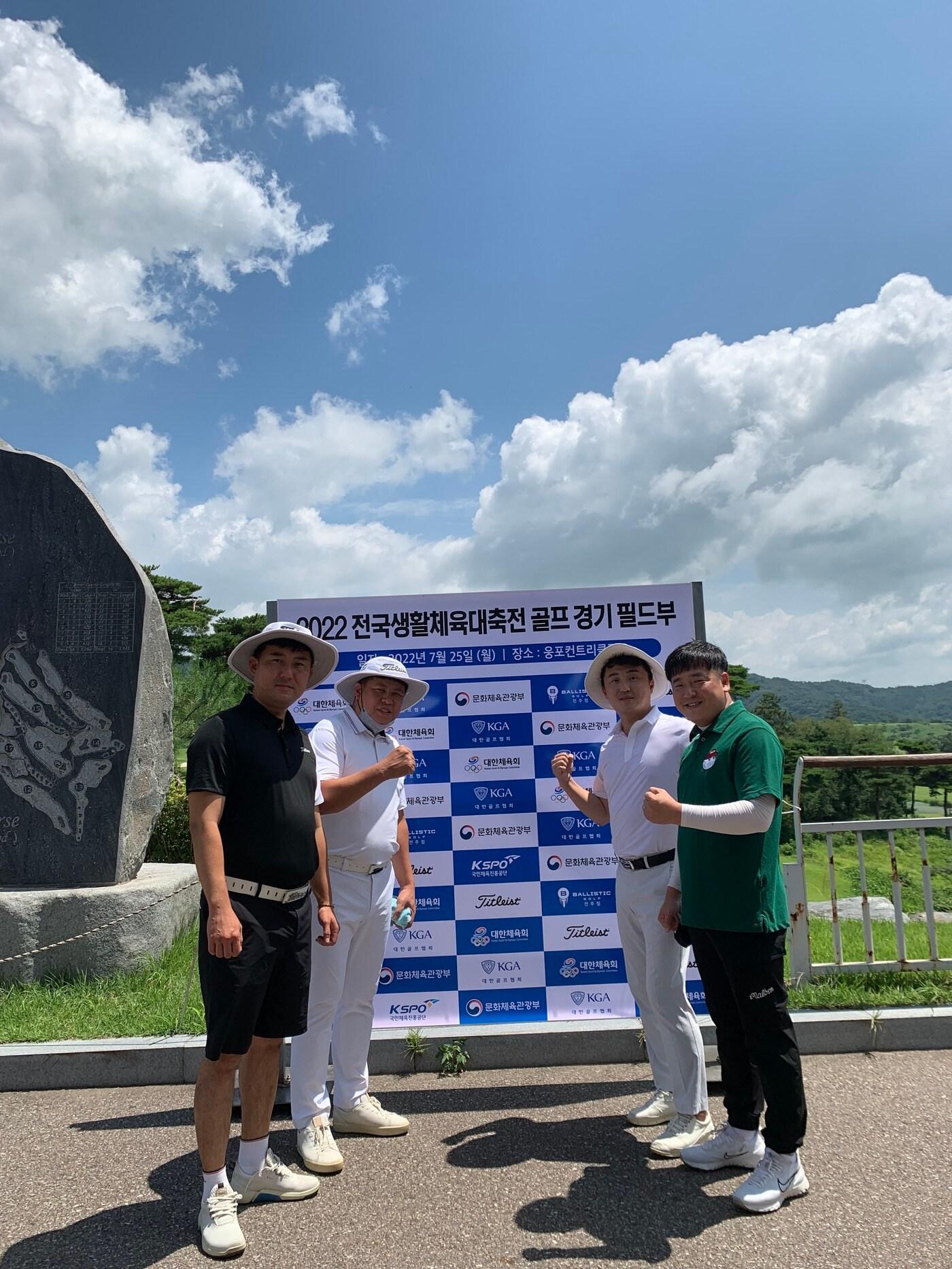 본문 이미지 - 지난 2022년 전국생활체육대축전 필드부 모습.(대한골프협회 제공)