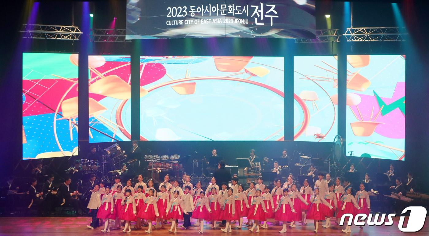 본문 이미지 - 26일 전북 전주시 한국소리문화의전당 모악당에서 열린 '2023 동아시아문화도시 전주' 개막식에서 어린이합창단과 국악단이 공연을 펼치고 있다. 2023.4.26/뉴스1 ⓒ News1 유경석 기자