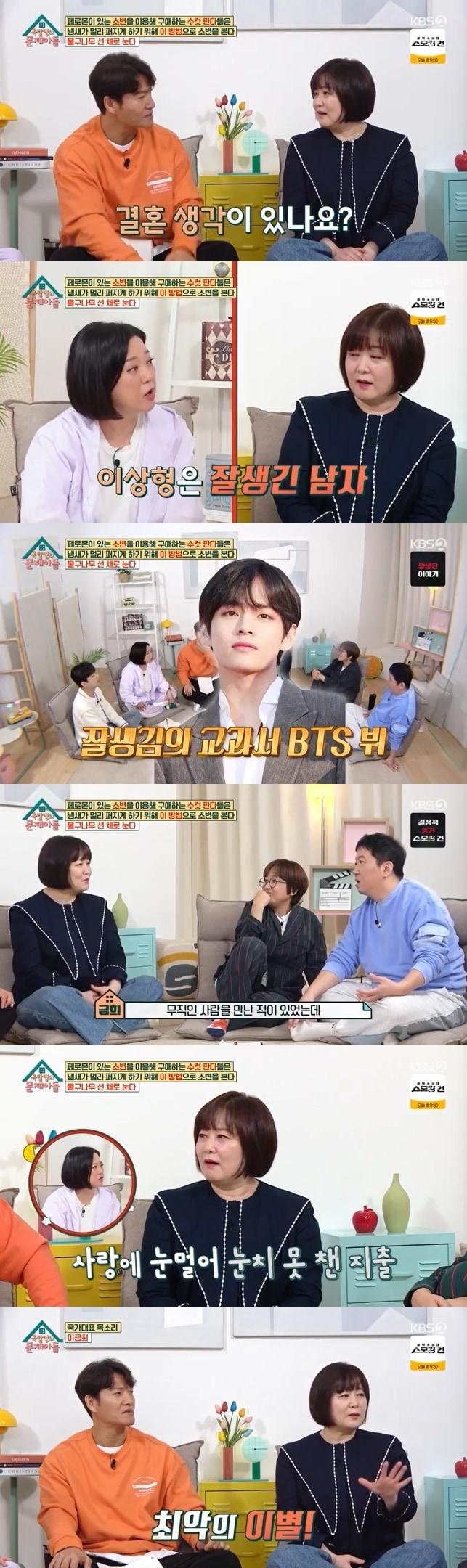 본문 이미지 - KBS 2TV '옥탑방의 문제아들' 캡처