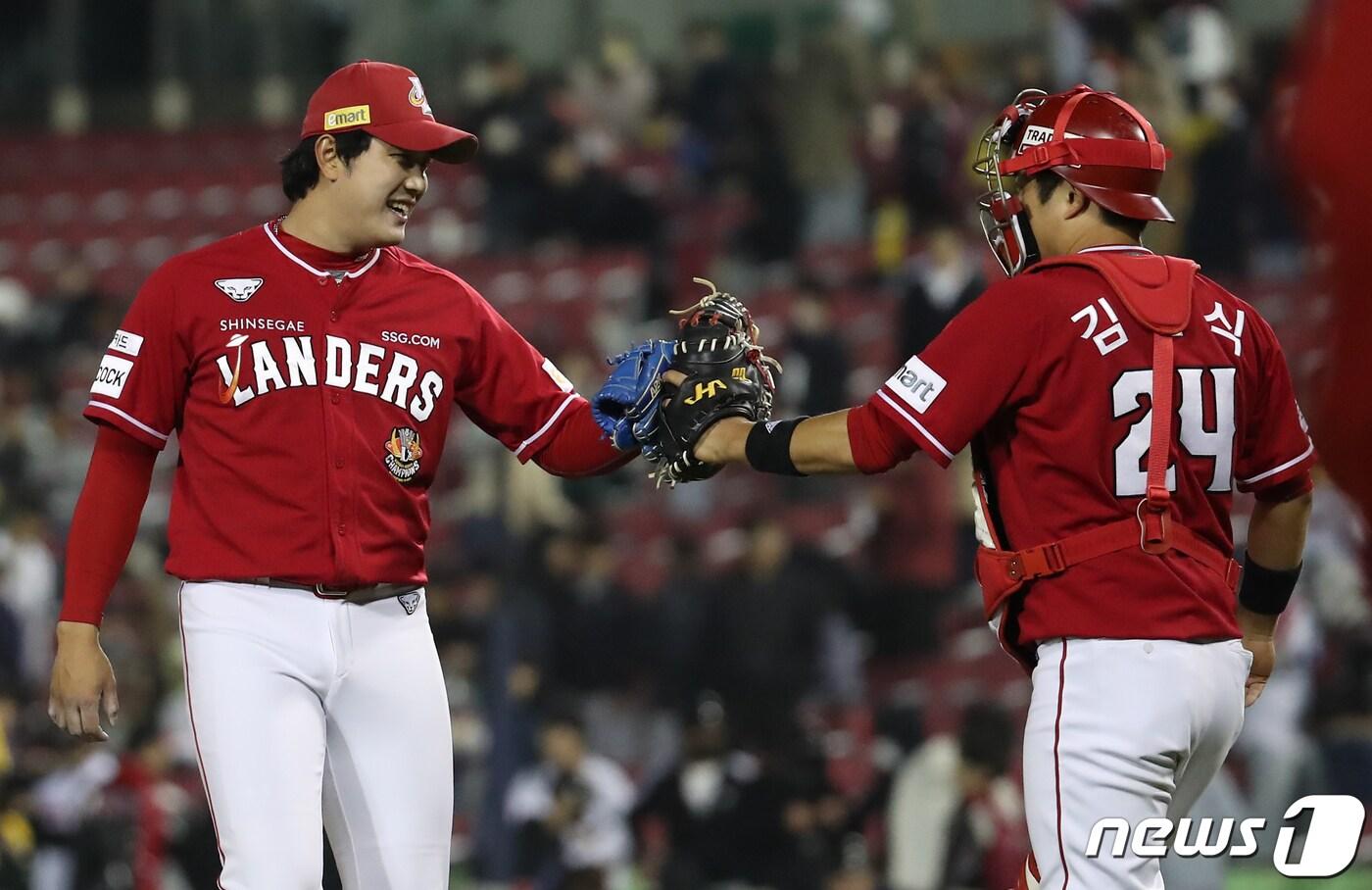 26일 오후 서울 송파구 잠실야구장에서 열린 2023 신한 SOL KBO리그 SSG 랜더스와 LG 트윈스의 경기, 5대3 승리를 거둔 SSG 마무리 서진용이 포수 김민식과 기쁨을 나누고 있다. 2023.4.26/뉴스1 ⓒ News1 김진환 기자