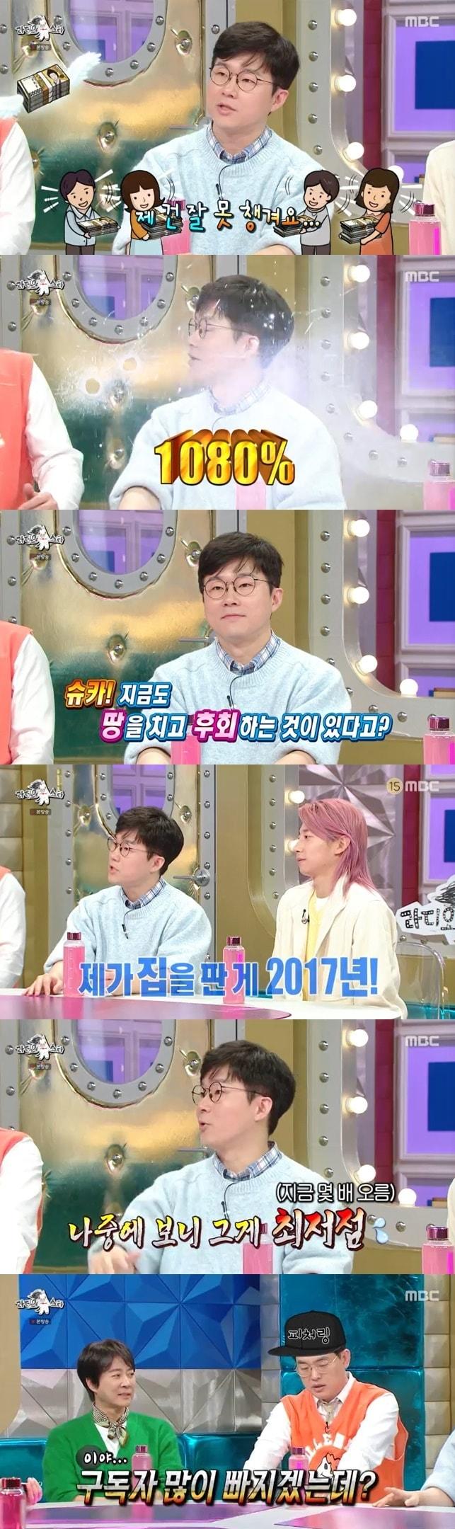 본문 이미지 - MBC '라디오스타' 캡처