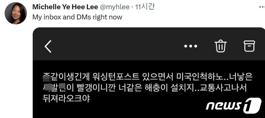 본문 이미지 - 윤석열 대통령과 단독 인터뷰를 진행했던 미셸 예희 리 미국 워싱턴포스트(WP) 도교서울지국장이 26일 밤 자신에게 보내온 욕설문자를  트위터에 공개했다. 입에 담긴 힘든 욕설과 저주가 섞인 문자로 이를 본 많은 이들이 깊은 우려를 자아냈다. (SNS 갈무리) ⓒ 뉴스1