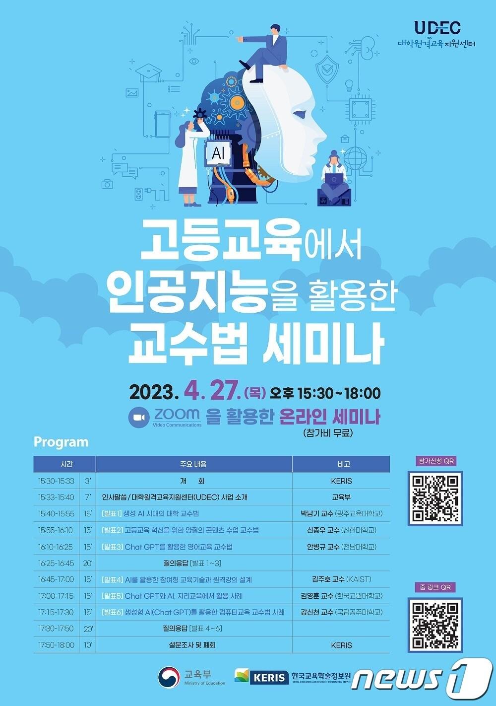 본문 이미지 - (한국교육학술정보원 제공)