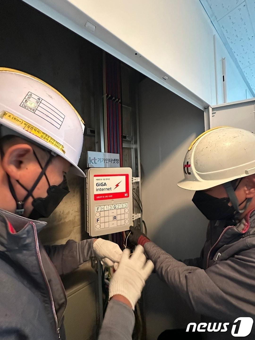 본문 이미지 - KT, 아파트단지 기가인터넷 서비스 품질개선 활동. ⓒ News1