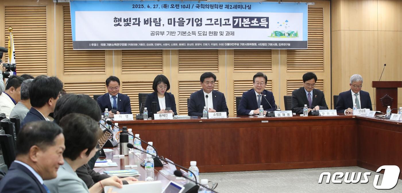 본문 이미지 - 이재명 대통령이 더불어민주당 대표 시절이던 2023년, 서울 여의도 국회 의원회간에서 열린 '햇빛과 바람, 마을기업 그리고 기본소득 토론회'에서 발언을 하고 있다. 2023.4.27 ⓒ 뉴스1 임세영 기자