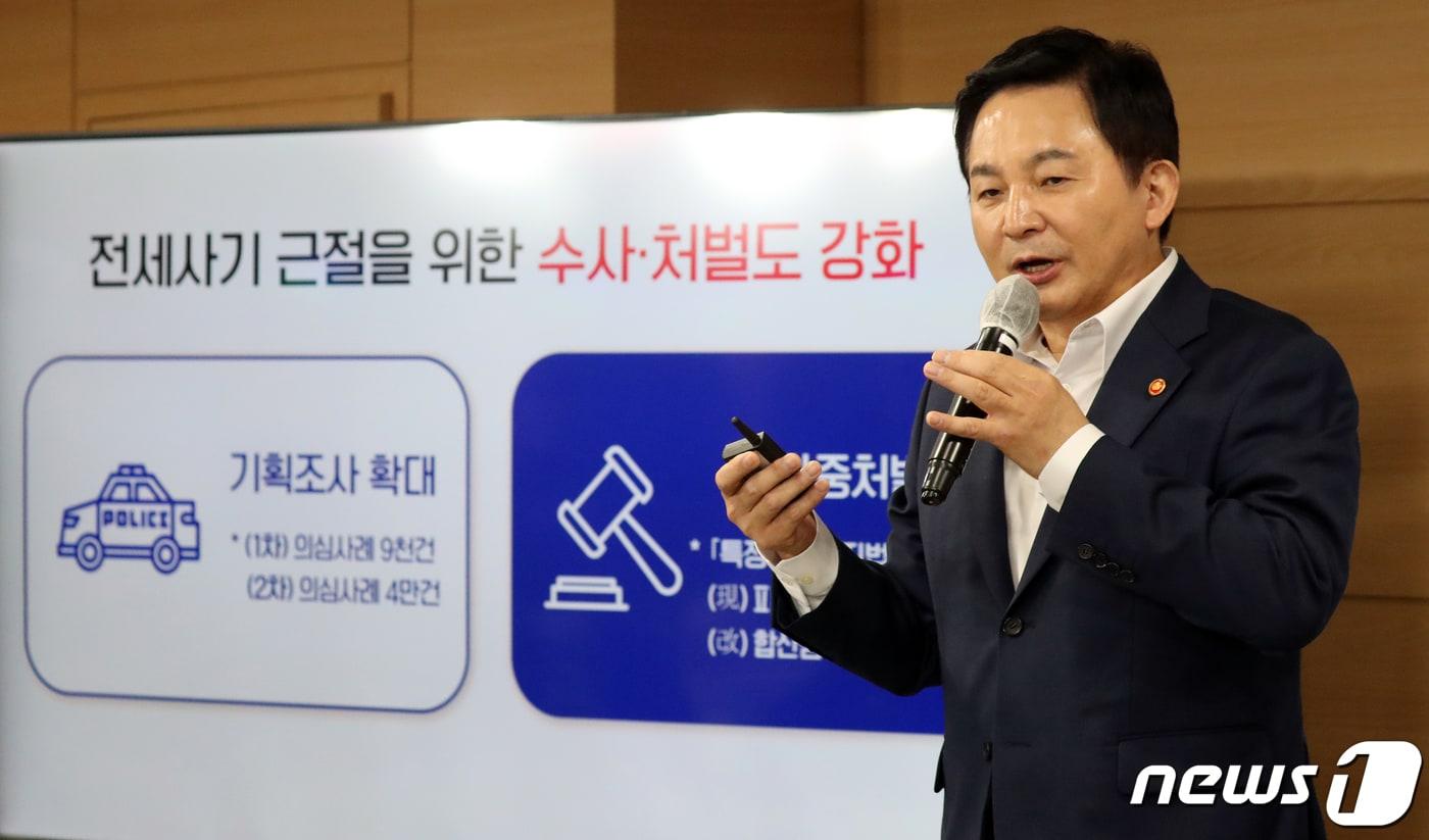 본문 이미지 - 원희룡 국토교통부 장관이 27일 오전 서울 종로구 세종대로 정부서울청사에서 열린 전세사기 피해 지원 및 주거안정 방안 정부부처 합동 대책 발표를 하고 있다. 2023.4.27/뉴스1 ⓒ News1 김명섭 기자