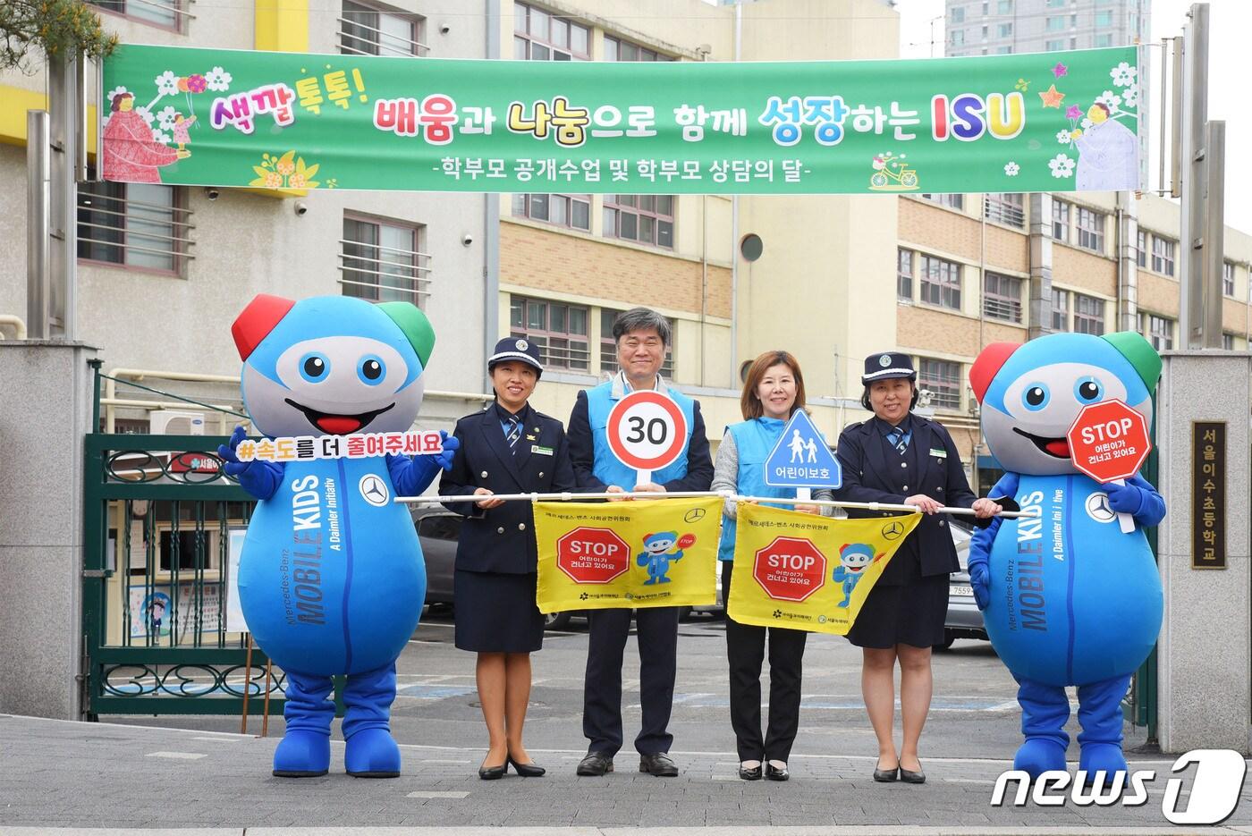 본문 이미지 - 사진 왼쪽부터 녹색어머니 중앙회 천경숙 회장, 아이들과미래재단 김병기 본부장, 메르세데스-벤츠 사회공헌위원회 이은정 위원, 서울 이수초등학교 녹색어머니회 이윤주 회장.(메르세데스벤츠 제공)ⓒ 뉴스1