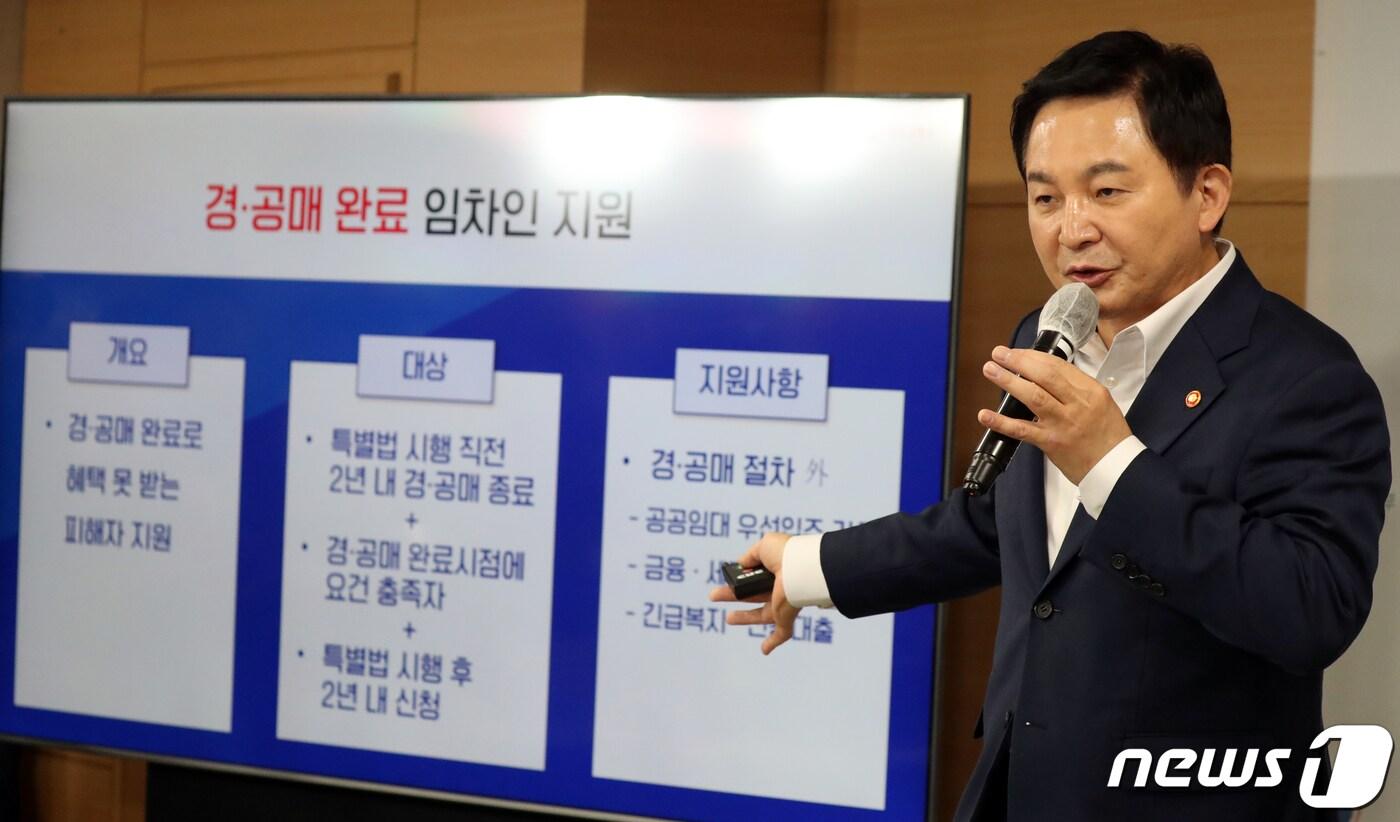 본문 이미지 - 원희룡 국토교통부 장관이 27일 오전 서울 종로구 세종대로 정부서울청사에서 열린 전세사기 피해 지원 및 주거안정 방안 정부부처 합동 대책 발표를 하고 있다. 2023.4.27/뉴스1 ⓒ News1 김명섭 기자