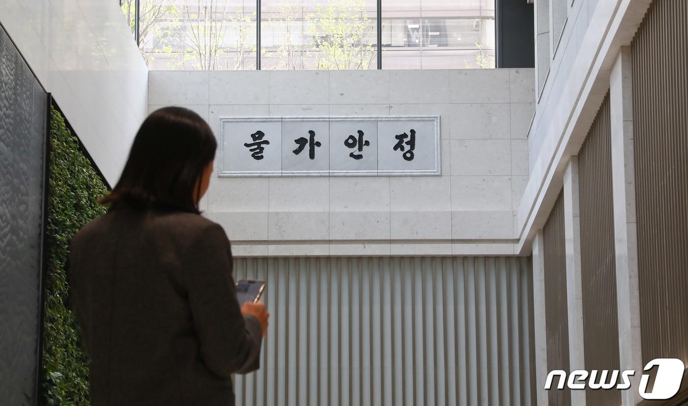 본문 이미지 - 한국은행 통합별관 내 물가안정 현판 (자료사진) /뉴스1