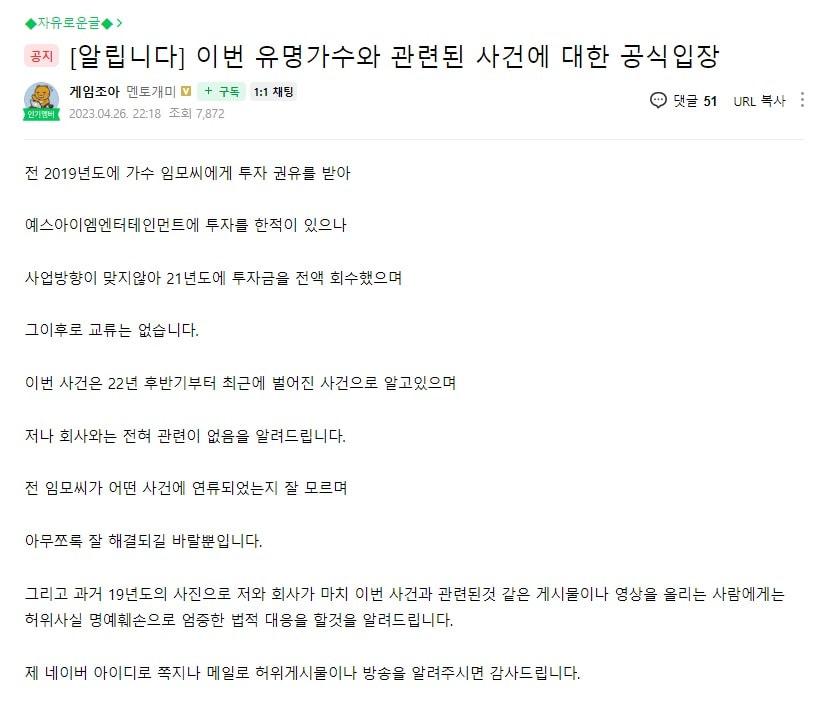 본문 이미지 - (함께하는 주식투자 게시글)