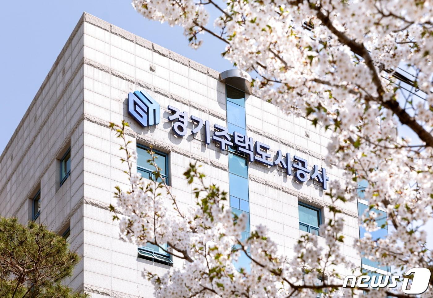 경기주택도시공사.(자료사진)/