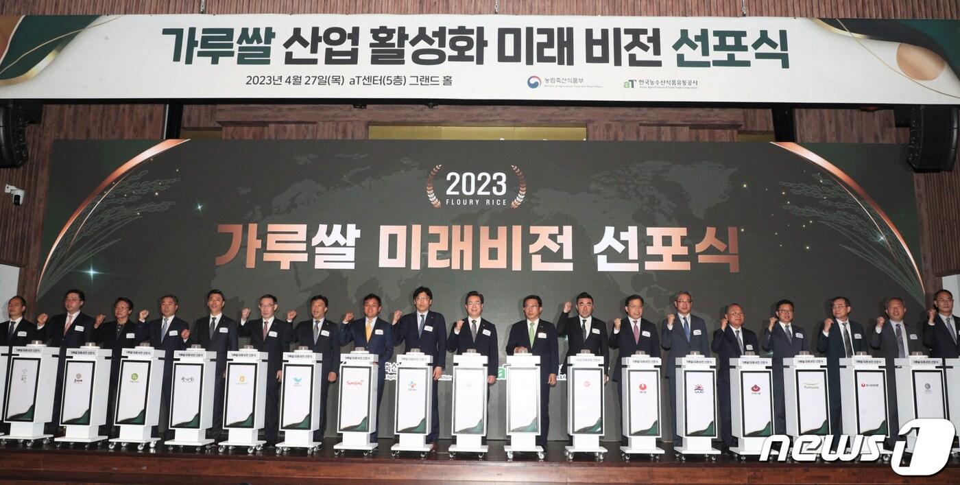 27일 서울 서초구 aT센터에서 열린 가루쌀 미래비전 선포식에 참여한 우성태 농협경제지주 농업경제대표이사(왼쪽 여섯 번째), 정황근 농림축산식품부 장관(왼쪽 열 번째), 김춘진 한국농수산식품유통공사장(왼쪽 열한 번째) 등 참석자들이 기념 촬영을 하고 있다. (뉴스1/DB) 