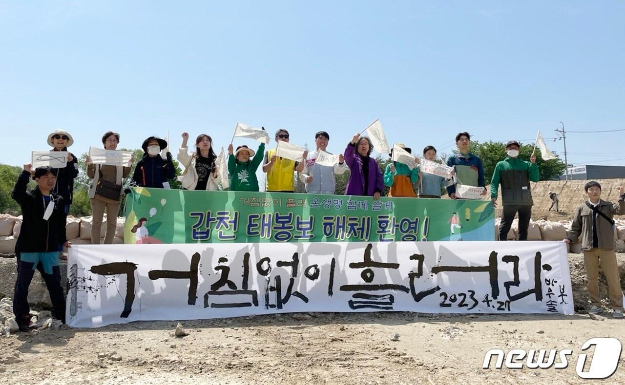 본문 이미지 - 대전충남녹색연합과 대전환경운동연합 회원들이 27일 서구 도안동 태봉보 인근에서 보 해체 환영 기자회견을 하고 있다. (대전충남녹색연합 제공) /뉴스1