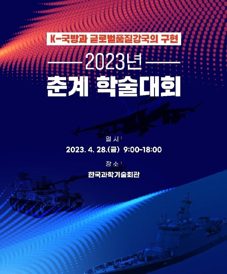 본문 이미지 - &#40;국방기술품질원 제공&#41;