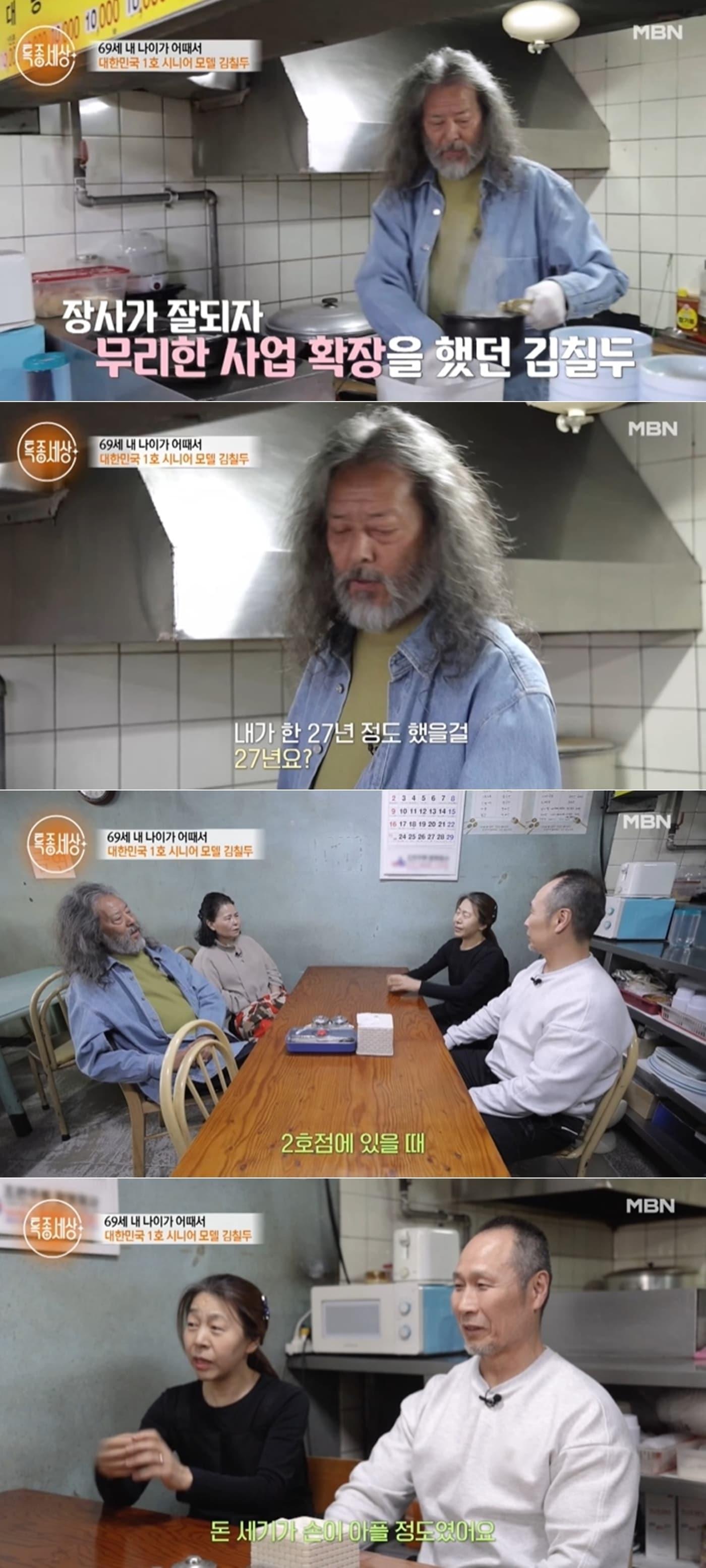 본문 이미지 - MBN '특종세상' 방송 화면 갈무리