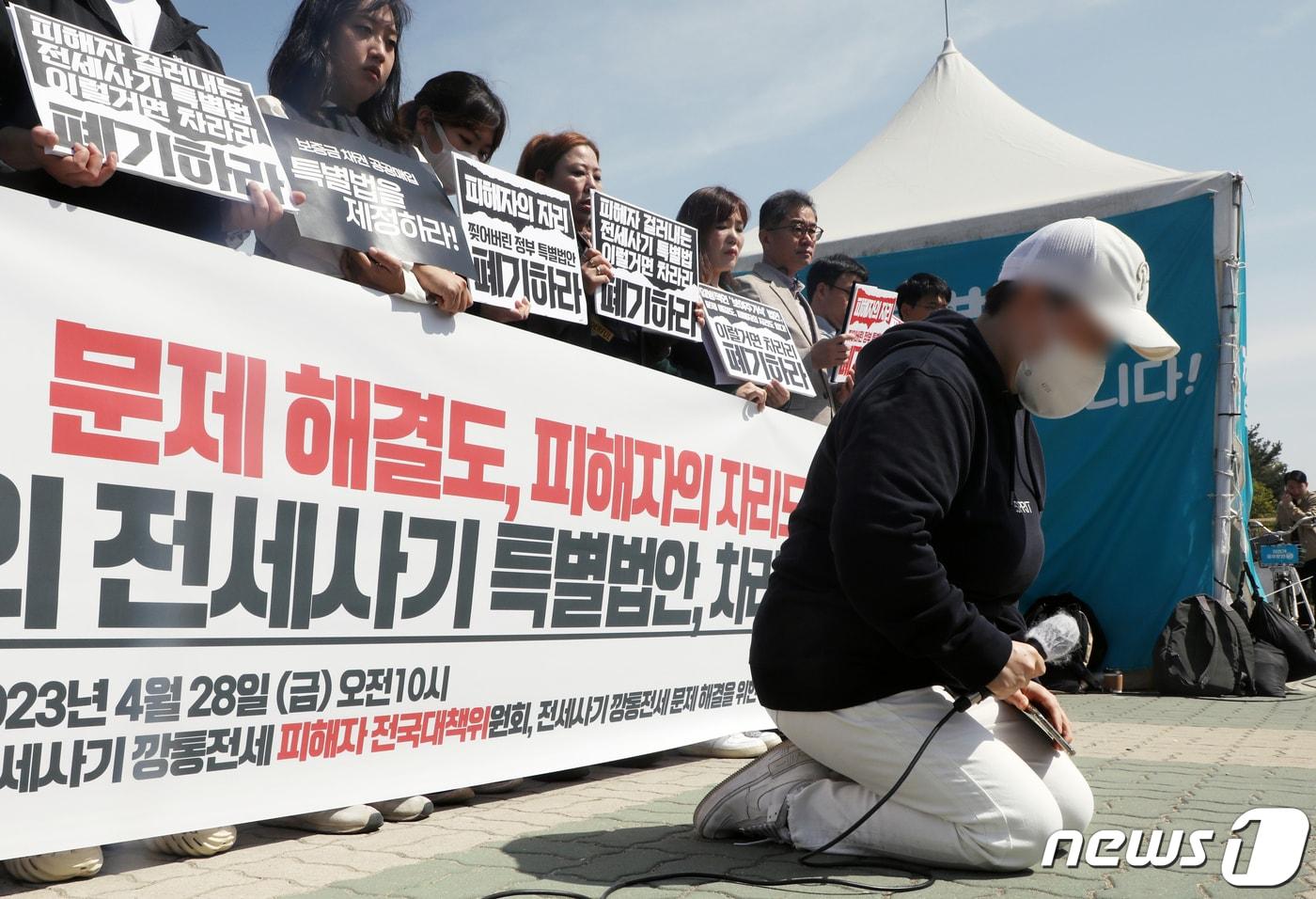 본문 이미지 - 전세사기·깡통전세 피해자 전국대책위원회 회원이 28일 오전 서울 여의도 국회 정문 앞에서 열린 '정부여당의 전세사기 특별법안 철회 촉구 기자회견'에서 무릎을 꿇고 피해 구제를 호소하고 있다. 2023.4.28/뉴스1 ⓒ News1 황기선 기자