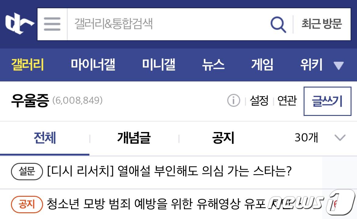 본문 이미지 - ⓒ 뉴스1