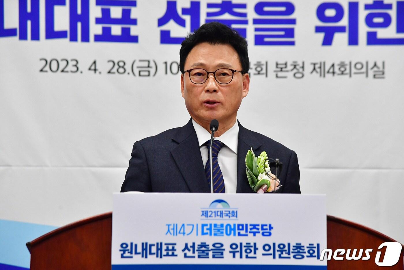 본문 이미지 - 박광온 신임 더불어민주당 원내대표가 지난달 28일 오전 서울 여의도 국회에서 열린 '제4기 원내대표 선출 의원총회'에서 당선인사를 하고 있다. (공동취재) 2023.4.28/뉴스1 ⓒ News1 임세영 기자