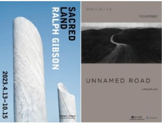 본문 이미지 -  랄프 깁슨展과 이정진 작가의 개인전 포스터. 