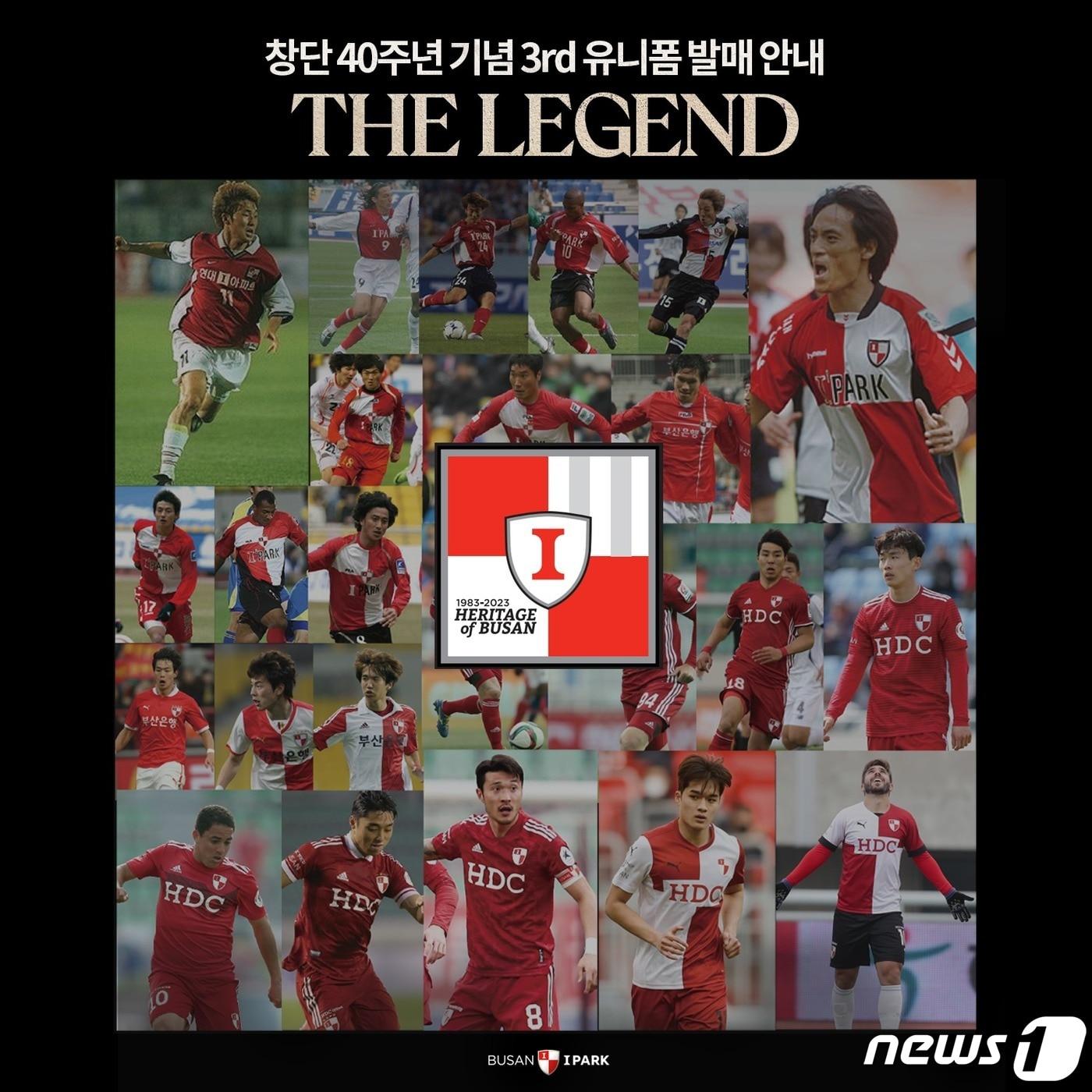 본문 이미지 - 부산아이파크 창단 40주년 기념 유니폼 홍보 이미지.(부산아이파크 제공)