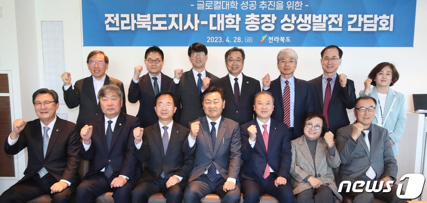 본문 이미지 -  28일 전북 전주 고궁담에서 열린 '전북도지사-대학 총장 글로컬대학 육성 간담회'에 참석한 김관영 지사와 양오봉 전북대 총장 등 12개 대학 총장들이 ‘글로컬대학 성공을 위한 소통 간담회’를 갖고 기념촬영을 하고 있다.2023.4.28.(전북도 제공)/뉴스1