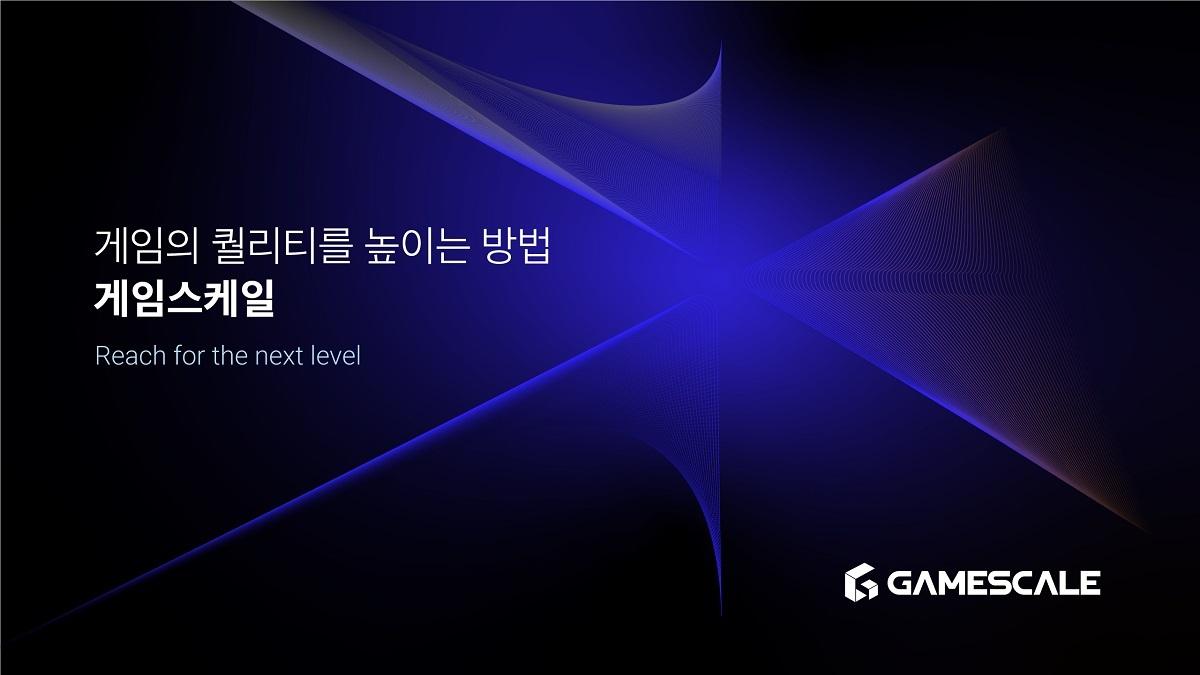 본문 이미지 - (넥슨 제공)