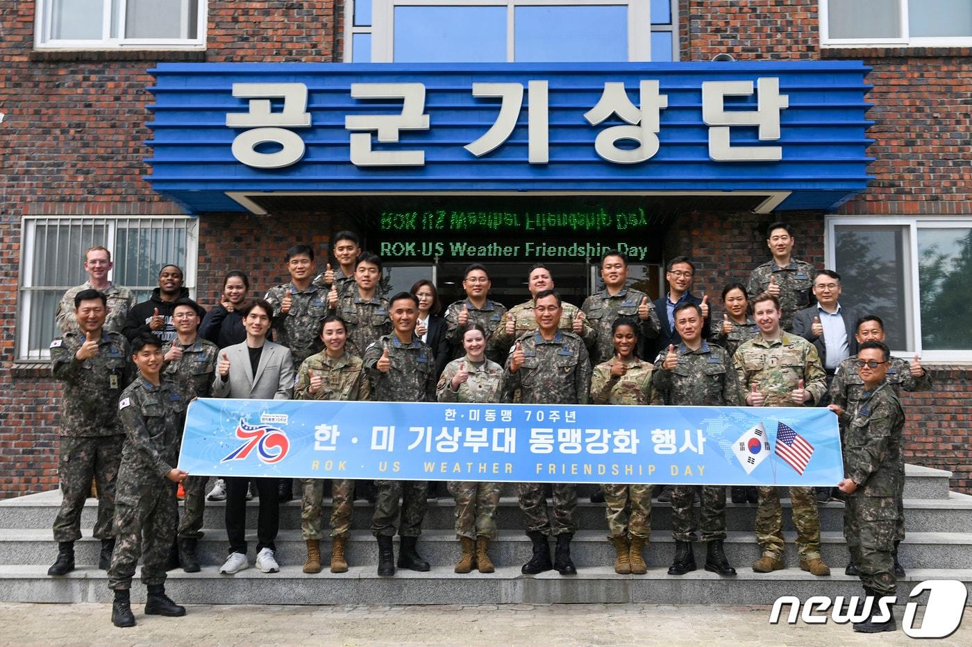 28일 충남 계룡대 공군기상단에서 열린 한미 기상업무협력회의에서 참석자들이 기념촬영 하고 있다. (공군 제공)/20234.28/뉴스1 ⓒ News1 김기태 기자