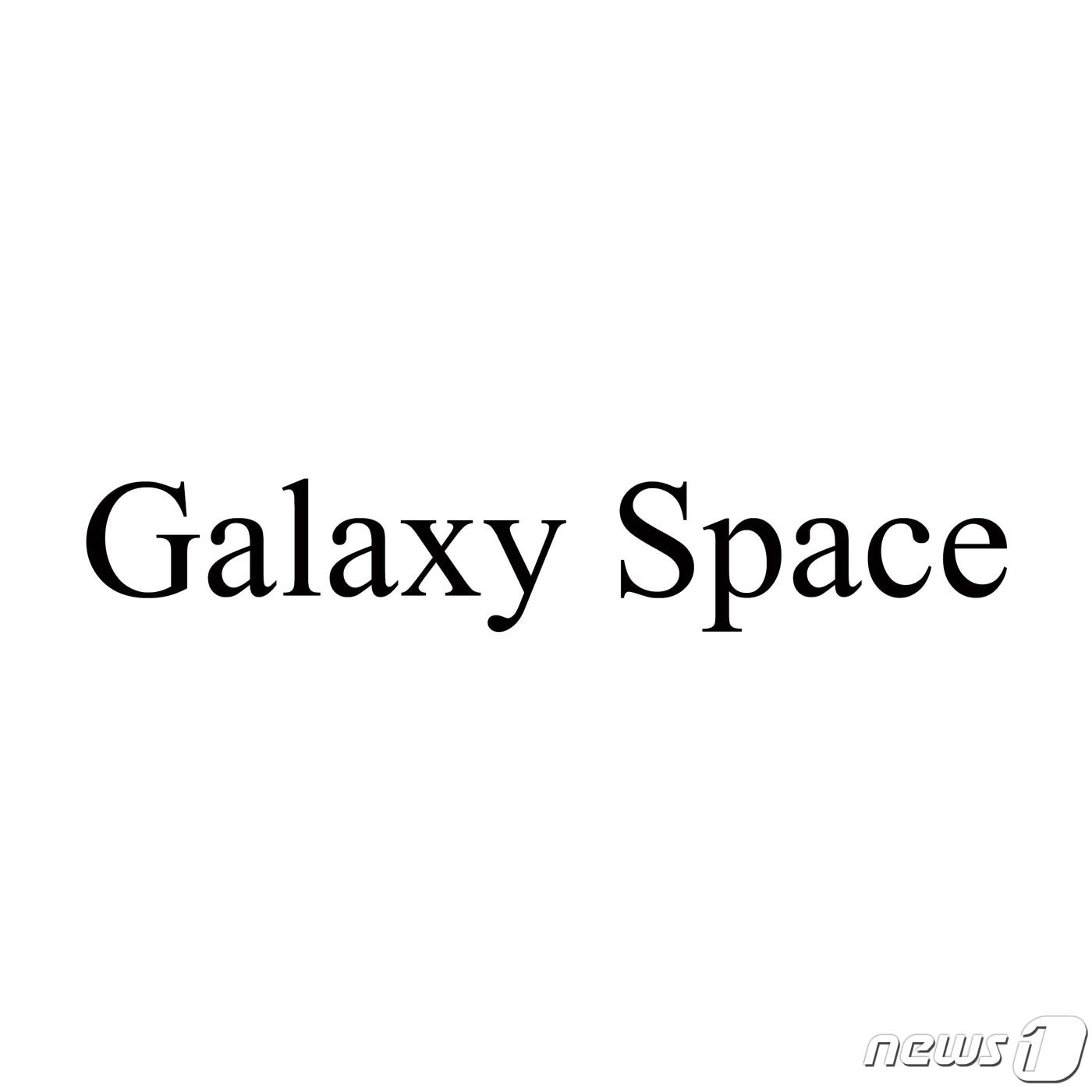 본문 이미지 -  삼성전자 '갤럭시 스페이스' 상표 출원 (키프리스(KIPRIS) 특허정보 검색서비스 홈페이지 갈무리)