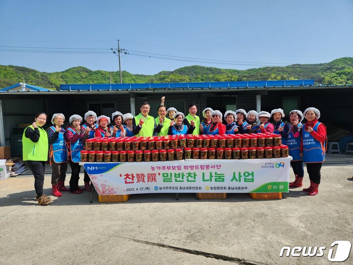 본문 이미지 - 충남세종농협··농가주부모임 충남세종연합회 회원들이 28일 청양군에서 밑반찬 나눔봉사 활동을 펼치며 기념촬영을 하고 있다.(충남세종농협 제공)/뉴스1