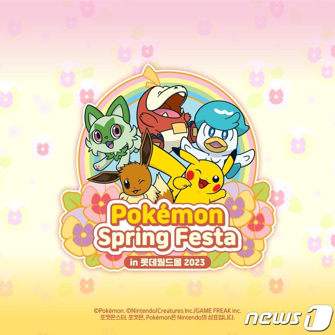 본문 이미지 - 롯데백화점 포켓몬 스프링 페스타 2023(롯데쇼핑 제공)